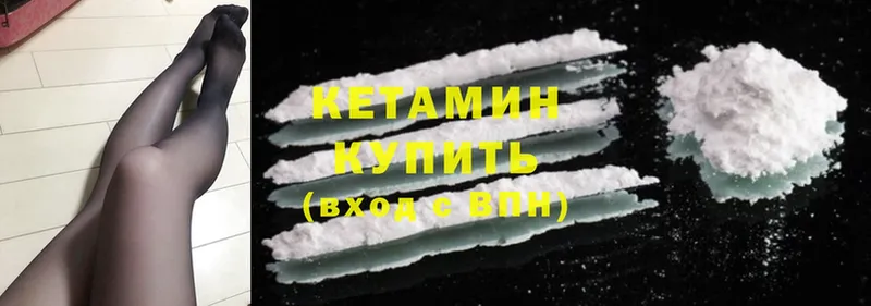 купить   Апшеронск  КЕТАМИН ketamine 